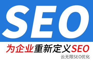 海拉尔seo公司